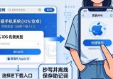 imToken下载攻略：安全获取与操作步骤