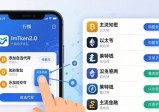 imToken钱包2.0如何跟踪投资盈亏？