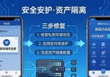 imToken通用版漏洞多？教你三步修复