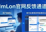 imToken官网反馈通道：从提建议到迭代优化