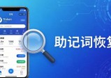 三步判断imToken钱包下载的技术支持靠不靠谱