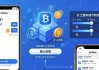 imToken安卓版操作指南 资产分步转移与交易实操教程
