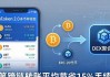 imToken 2.0多币种支持：一个钱包管理百种资产