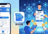imToken苹果下载攻略：最新版+官方知识库汇总