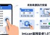 imToken官网安卓1.0下载：三步操作更便捷