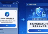 imToken新地址资金运转：三步建立机制