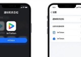 imToken安卓版下载后 手把手教你设置自动通知提醒