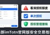 最新imToken官网版智能合约交易：3条安全必看