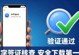 三步验证imToken官网下载，避开假APP陷阱