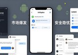 imToken安卓版：市场爆发与安全隐忧