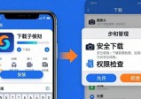 如何快速下载imtoken钱包安卓版 靠谱安全下载步骤一览