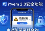 imToken 2.0留住客户的3个关键操作