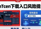 imToken下载入口暗藏风险？风投管理必读指南