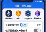 imToken 2.0数据同步技巧 | 钱包一致性的3个关键步骤