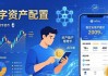 imToken下载后管好资产，实现长期稳增长
