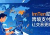 imToken下载量破千万，这些成功案例告诉你为什么