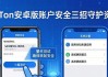 imToken安卓版账户安全：三招守护你的资产