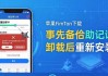imToken苹果下载常见问题解答 | 最新版安装避坑指南