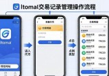 imToken安卓版交易记录 轻松搞定税务报表