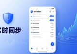 imToken官网交易信息实时同步，你的转账够快吗？
