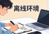 imToken国外版操作安全指南 手把手教你护住数字资产