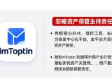 imToken钱包官方app下载攻略：安全使用管理与市场认知要懂