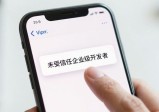 苹果用户成功下载imToken最新版案例分享