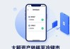 imToken钱包管理数字资产的5个实用窍门