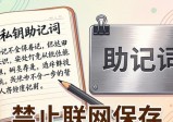 imToken交易安全：三招守住数字资产