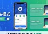 imToken钱包官网：必知的隐私保护设置（附教程）