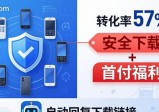 imToken 1.0版下载 高效推广教程