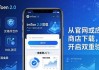 imToken 2.0新版工具下载指南与推广攻略