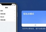 imToken钱包移动端优化技巧 | 3个设置让操作更流畅
