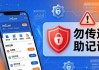 imtoken官方下载安全指南