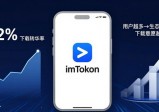 imToken钱包官网下载新模式，市场为何快速接受？