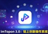imToken 3.0上线，这波更新你看懂它的野心了吗