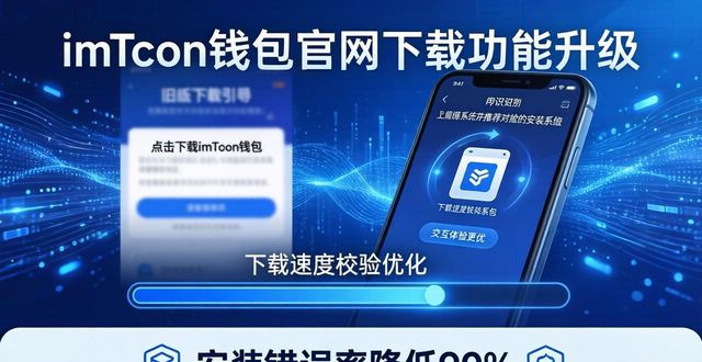 imToken钱包反馈循环：官网下载体验这样升级  第1张