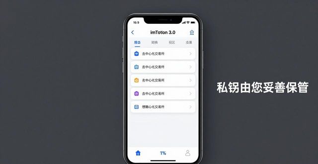 imToken 3.0官网下载与资金操作指南  第1张