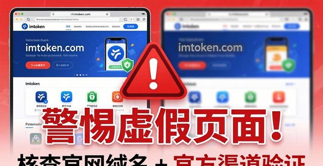 imToken官网下载页找常见问题的技巧  第1张