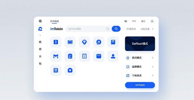imToken钱包怎么定制？三大实用功能让你管币更顺手  第1张
