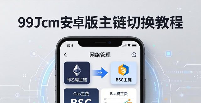 imToken安卓版：优化体验与功能的3个实用技巧  第1张