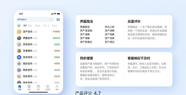 imToken新版下载：市场能用吗？用户咋评价？  第1张