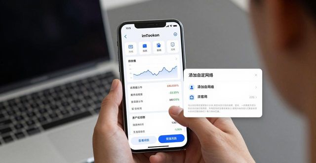 imToken安卓版下载后，三步强化数字资产操作能力  第1张