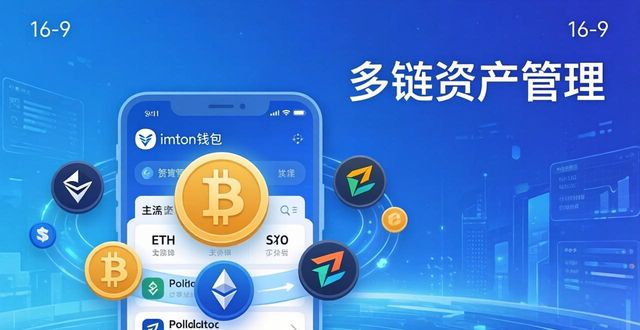 imToken下载安装教程：功能拓展与五大应用场景  第1张
