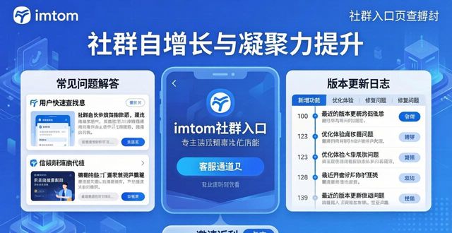最新imToken网址助力社群凝聚力提升  第1张
