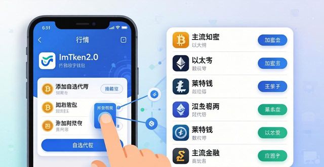 imToken钱包2.0如何跟踪投资盈亏？  第1张