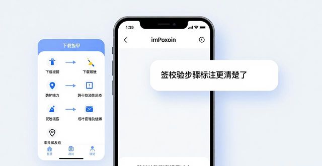 imToken最新版下载运营应对举措,看看真实用户实际反馈怎么样 第1张 imToken最新版下载运营应对举措,看看真实用户实际反馈怎么样 第1张