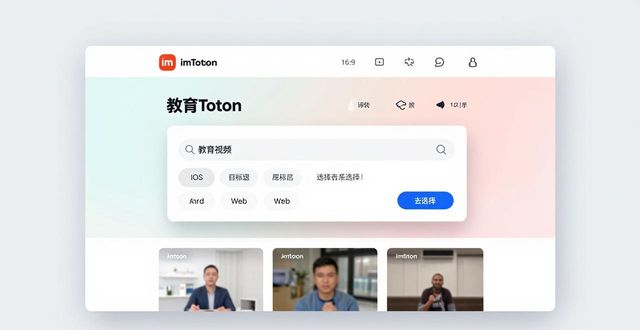 imToken官网教学视频查找指南  第1张