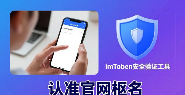imToken钱包官方网址的品牌保卫战与市场逆袭故事  第1张