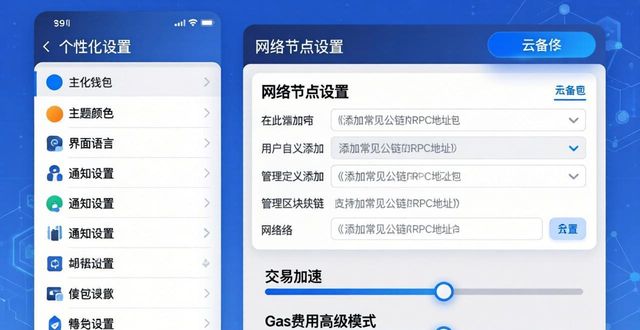 imToken官网版 个性化设置怎么调？钱包界面自定义技巧  第1张